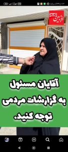 مشکلات روستای دهنو دورود