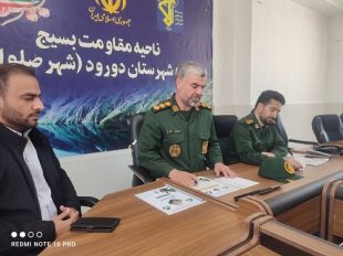 گزارش_جهادی ،انتخابات شورای جهادی شهرستان دورود برگزار شد