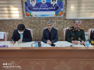 پیام تسلیت فرمانداردورود